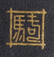 Japanese late-Meiji-era / early 20th Century Iron card case