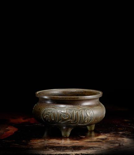 Bronze tripod incense burner with Arabic script